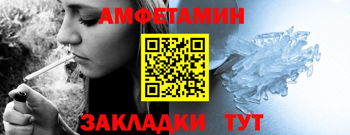 АМФЕТАМИН  Вход с VPN  Долгопрудный  АМФ Розовый 