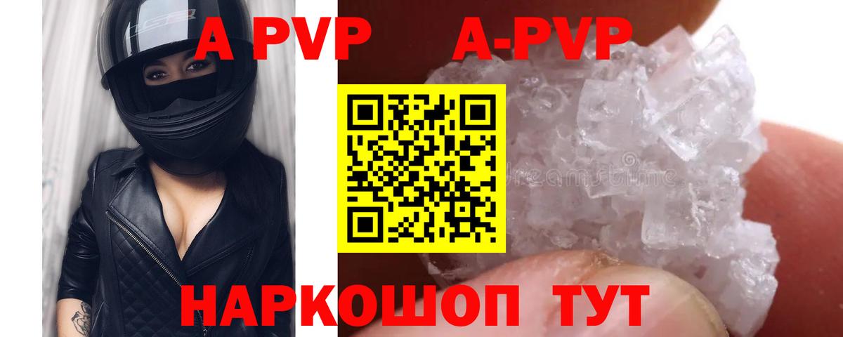 Alfa_PVP СК КРИС  Вход с VPN  A-PVP кристаллы  Alpha-PVP мука  Долгопрудный 