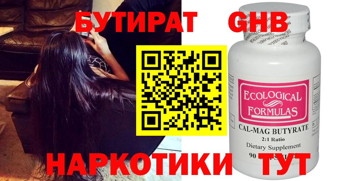 Бутират буратино Долгопрудный
