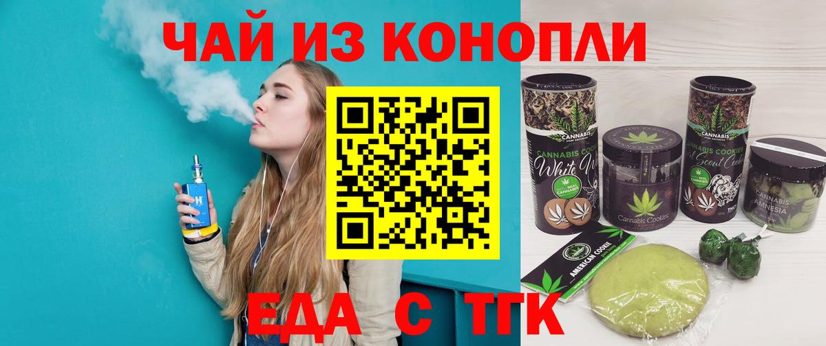 Долгопрудный  Cannafood марихуана  Вход с VPN 