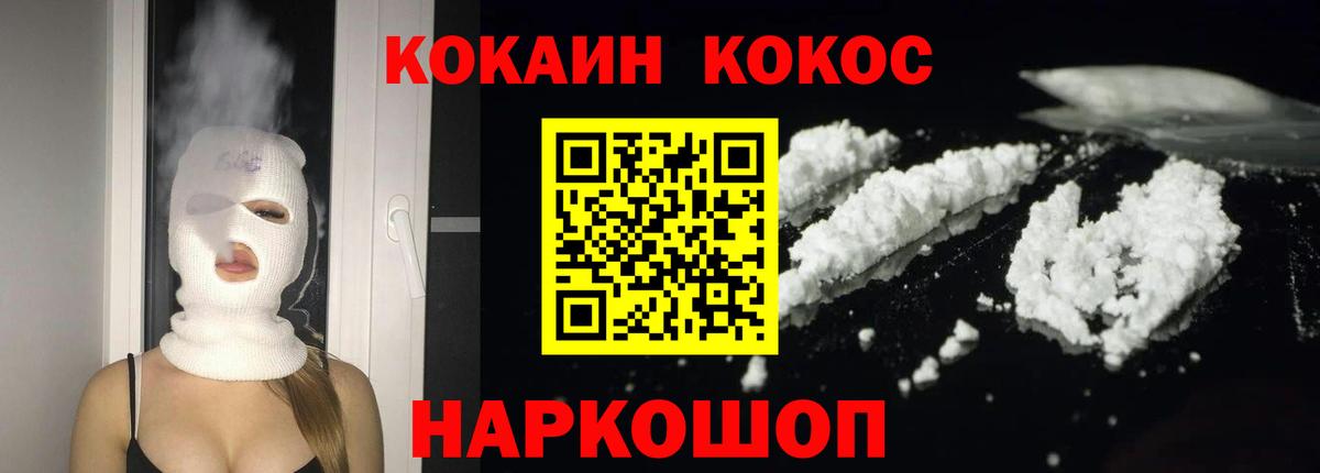 Cocaine Перу Долгопрудный
