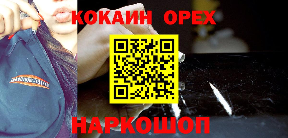 Cocaine FishScale  дарнет шоп  Долгопрудный  Вход с VPN  Cocaine Эквадор 