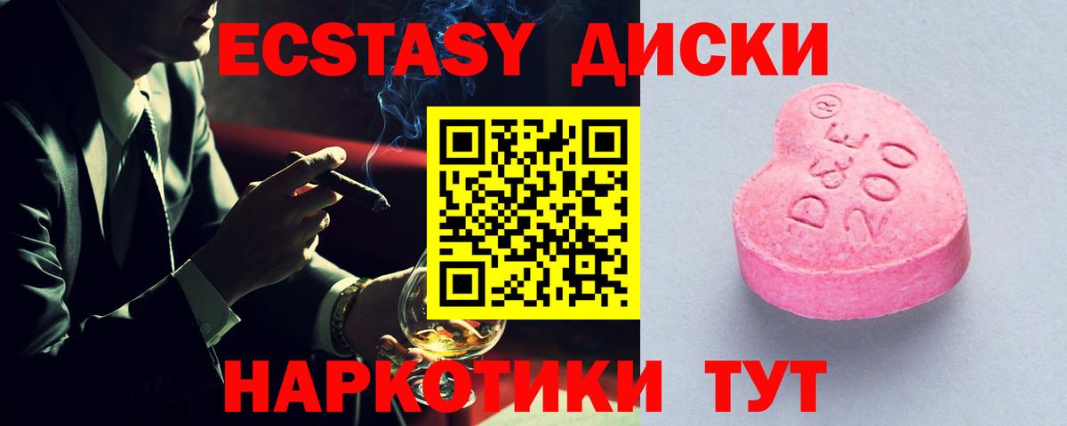 Экстази бентли  Вход с VPN  купить  цена  Экстази Cube  Долгопрудный  Ecstasy 
