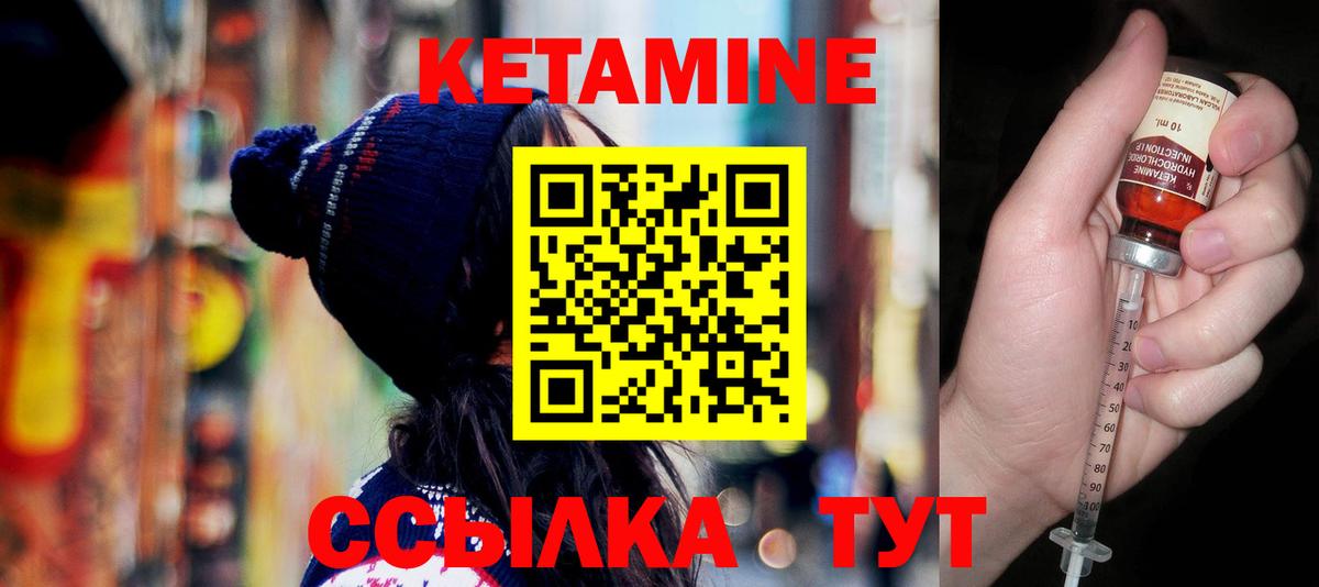 Кетамин ketamine  Кетамин VHQ  KRAKEN ССЫЛКА  Долгопрудный  Вход с VPN 
