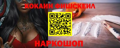 кокаин VHQ Нальчик