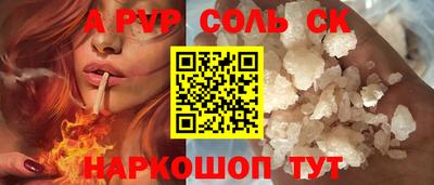 соль ск Наро-Фоминск