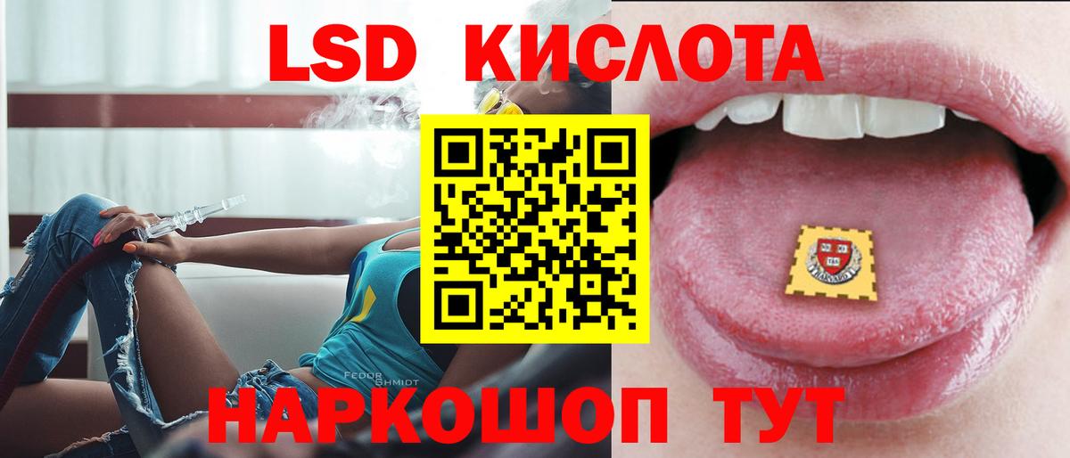 LSD-25 экстази кислота Долгопрудный