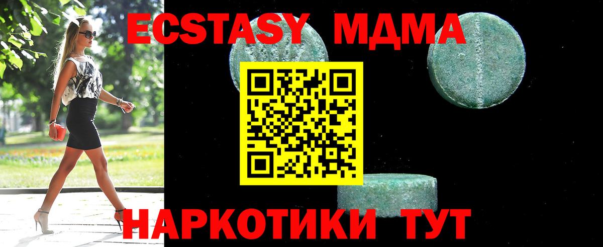 MDMA VHQ  MDMA молли  Вход с VPN  Долгопрудный 