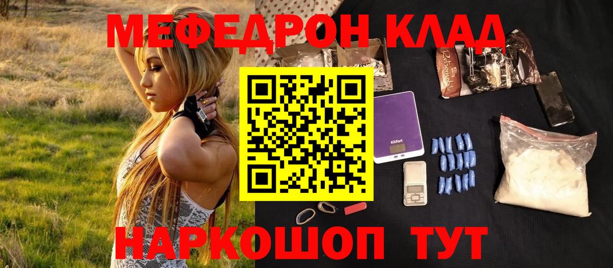 Мефедрон мука Долгопрудный