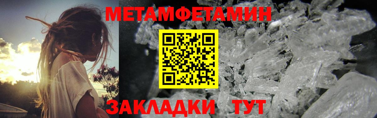 Метамфетамин Methamphetamine  Метамфетамин Methamphetamine  Вход с VPN  Долгопрудный 
