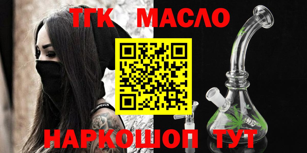 ТГК Wax Долгопрудный