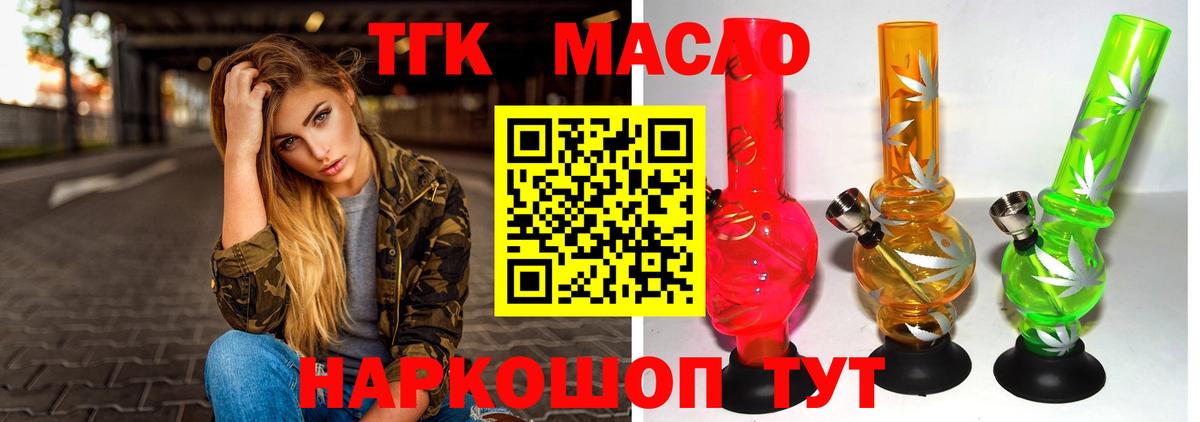 ТГК Wax  Вход с VPN  Долгопрудный 